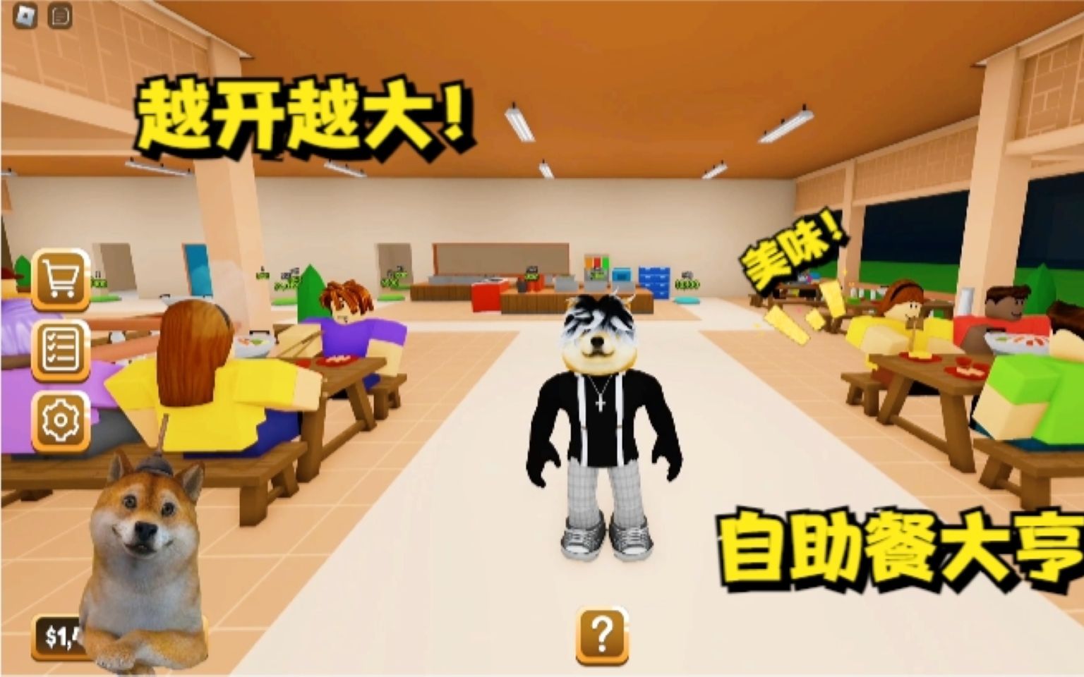 [图]ROBLOX自助餐大亨：终于店里涨价到60块一个人！但员工要1600！