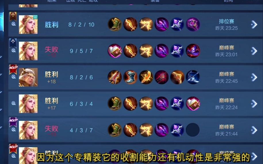 艾琳专精装出装打法教学用完爽一天