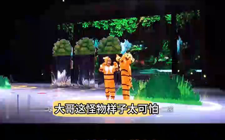 最终成为了一只人见人爱的大老虎#幼儿园童话剧#老虎照镜子