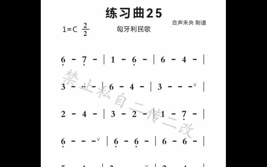 【简谱】每周视唱一日一练25哔哩哔哩bilibili