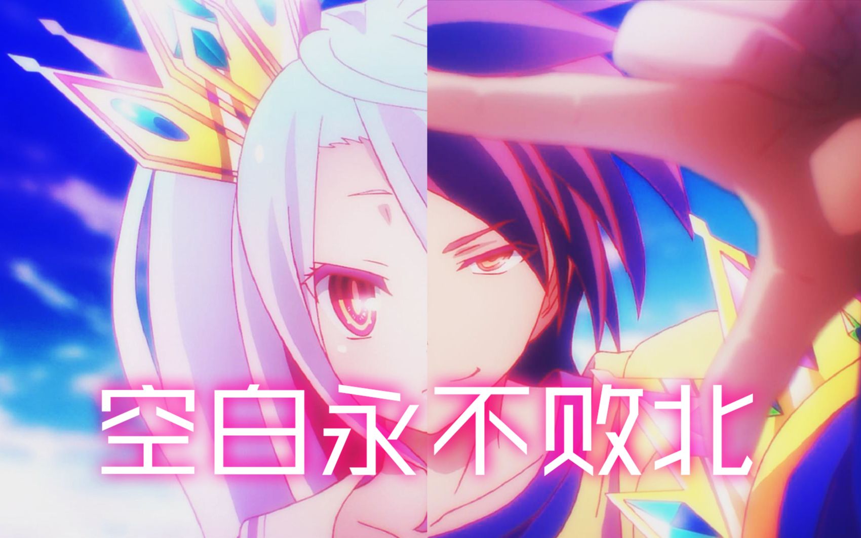 nogamenolife空白永不败北印象系列p1