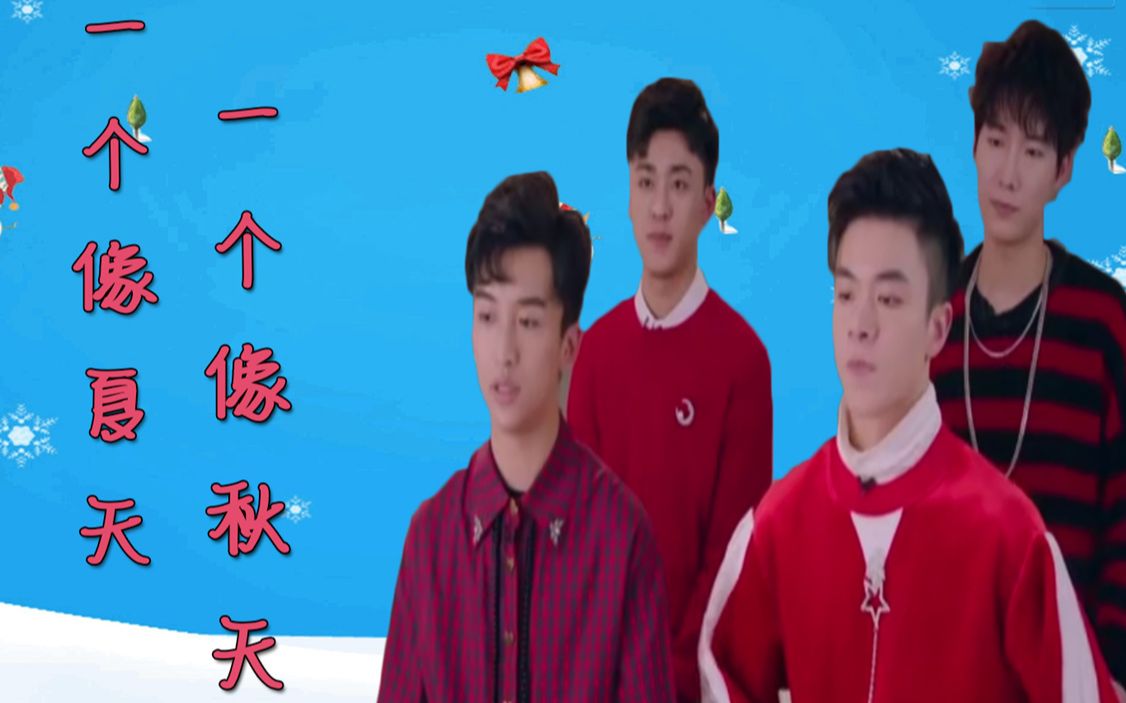 1975组合老云家张超梁朋杰方书剑黄子弘凡一个像夏天一个像秋天