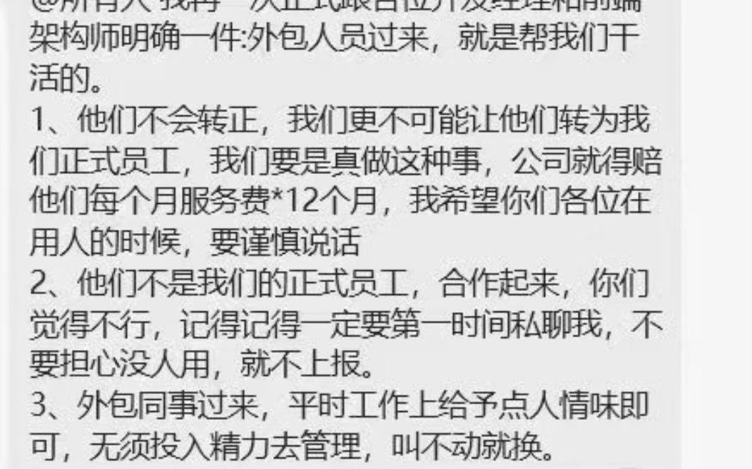 今日职场话题~为什外包员工比正式员工工资高?哔哩哔哩bilibili