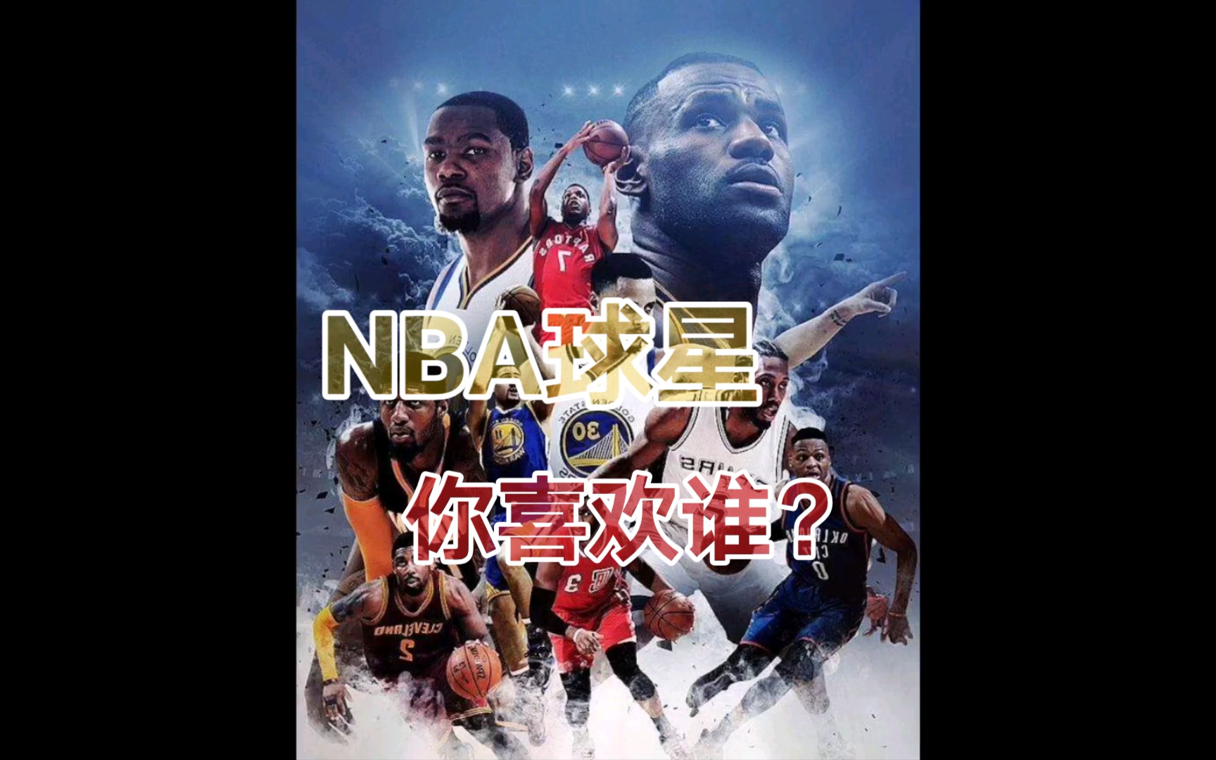 23年NBA各球星累积积分排名,有你喜欢的球星吗?哔哩哔哩bilibili