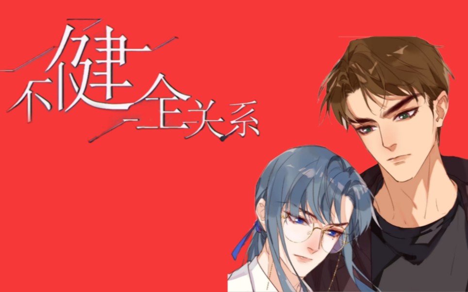 【滕瑞雨生贺】偏爱,偏偏爱上你