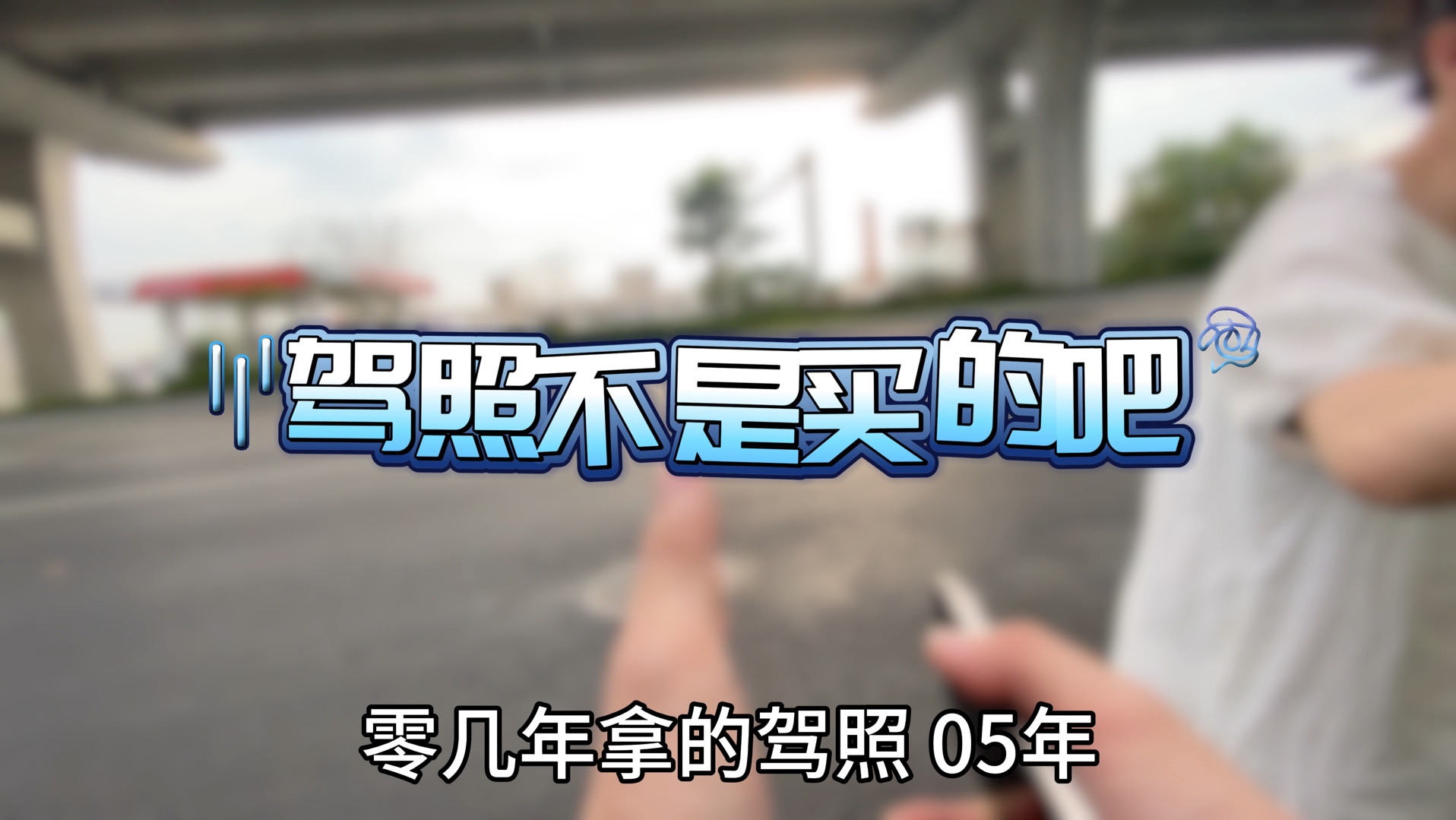 畅安青岛之《日行一善》哔哩哔哩bilibili