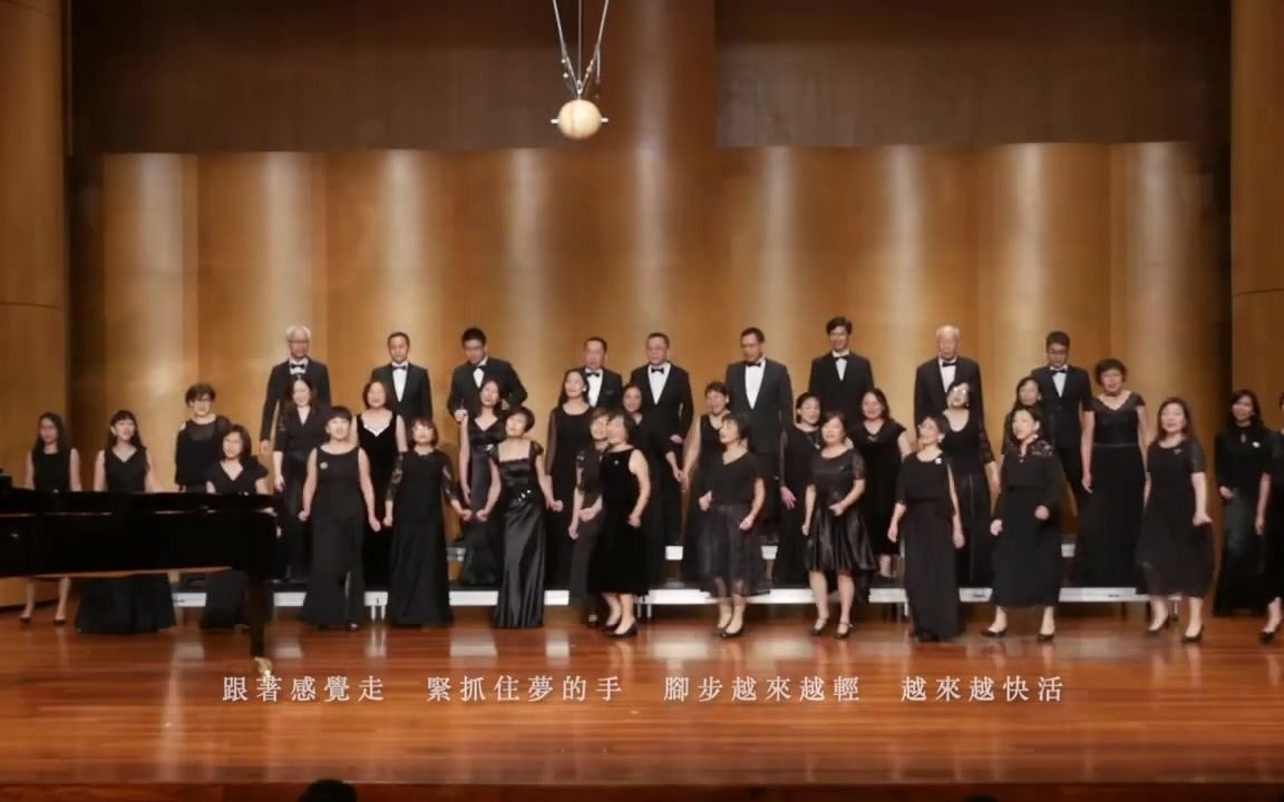 [图]〈跟著感覺走〉- 拉縴人風雅頌合唱團 Taipei Elegant Song Choir