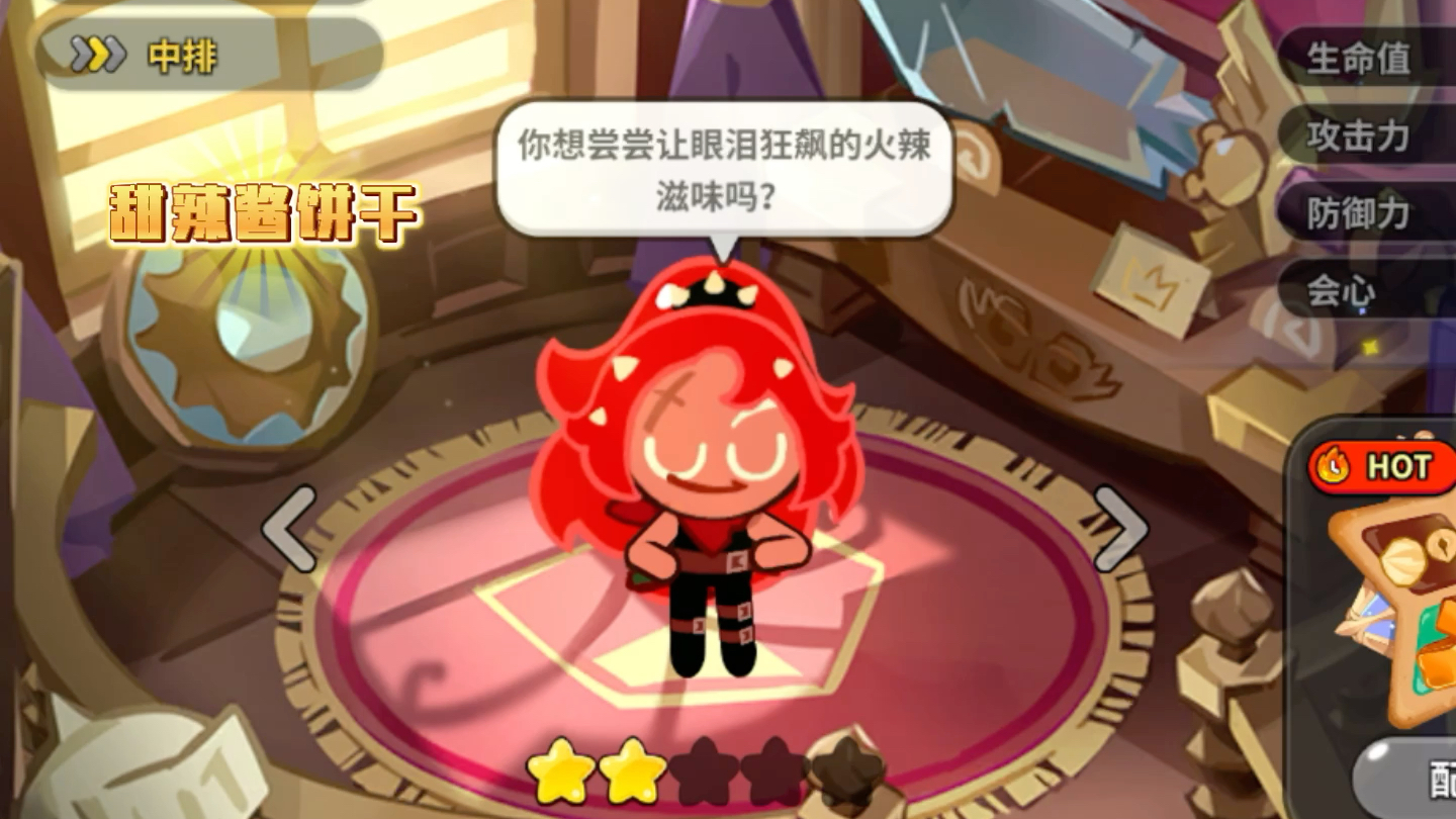 【饼干人王国】(国服)1,纯香草饼干 金桂饼干 甜辣酱饼干 紫蘑菇饼干