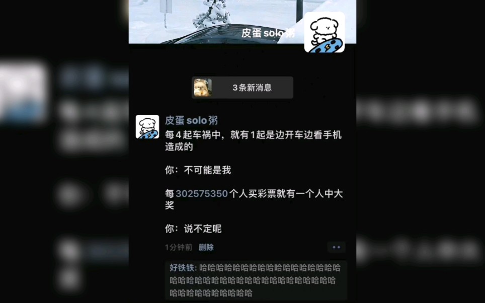 笑死人的沙雕朋友圈文案哈哈哈哈哔哩哔哩bilibili