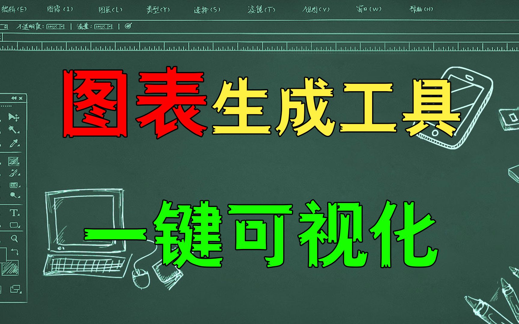 一个能让数据生成可视化图表的在线工具,操作简单,一键生成!哔哩哔哩bilibili