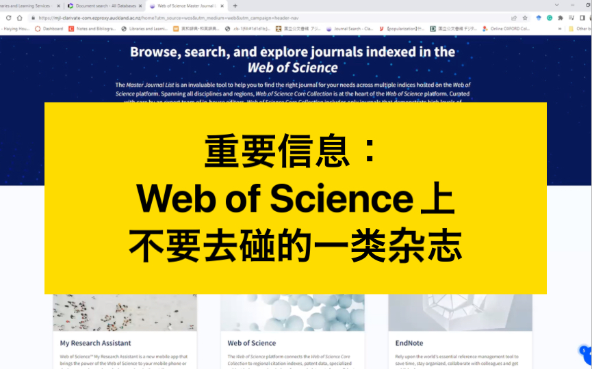 [图]【文章发表】不是所有Web of Science上的杂志都是被国内认可的英文核心期刊