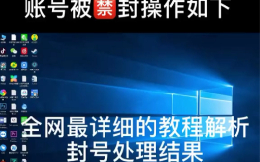 全网最为详细的PUBG绝地求生解封教程,请耐心看完哔哩哔哩bilibili