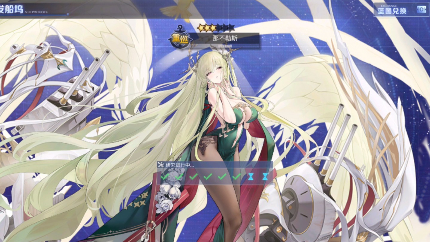 碧蓝航线七期科研第一艘