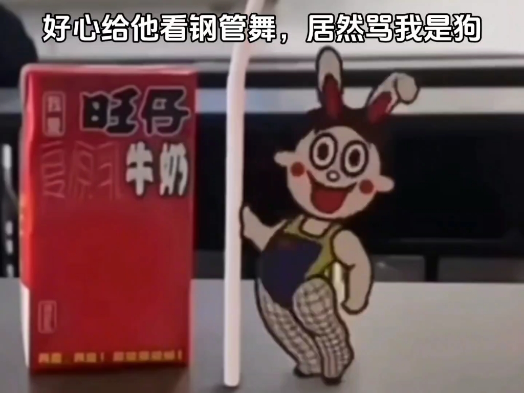 这是一个悲伤的钢管舞