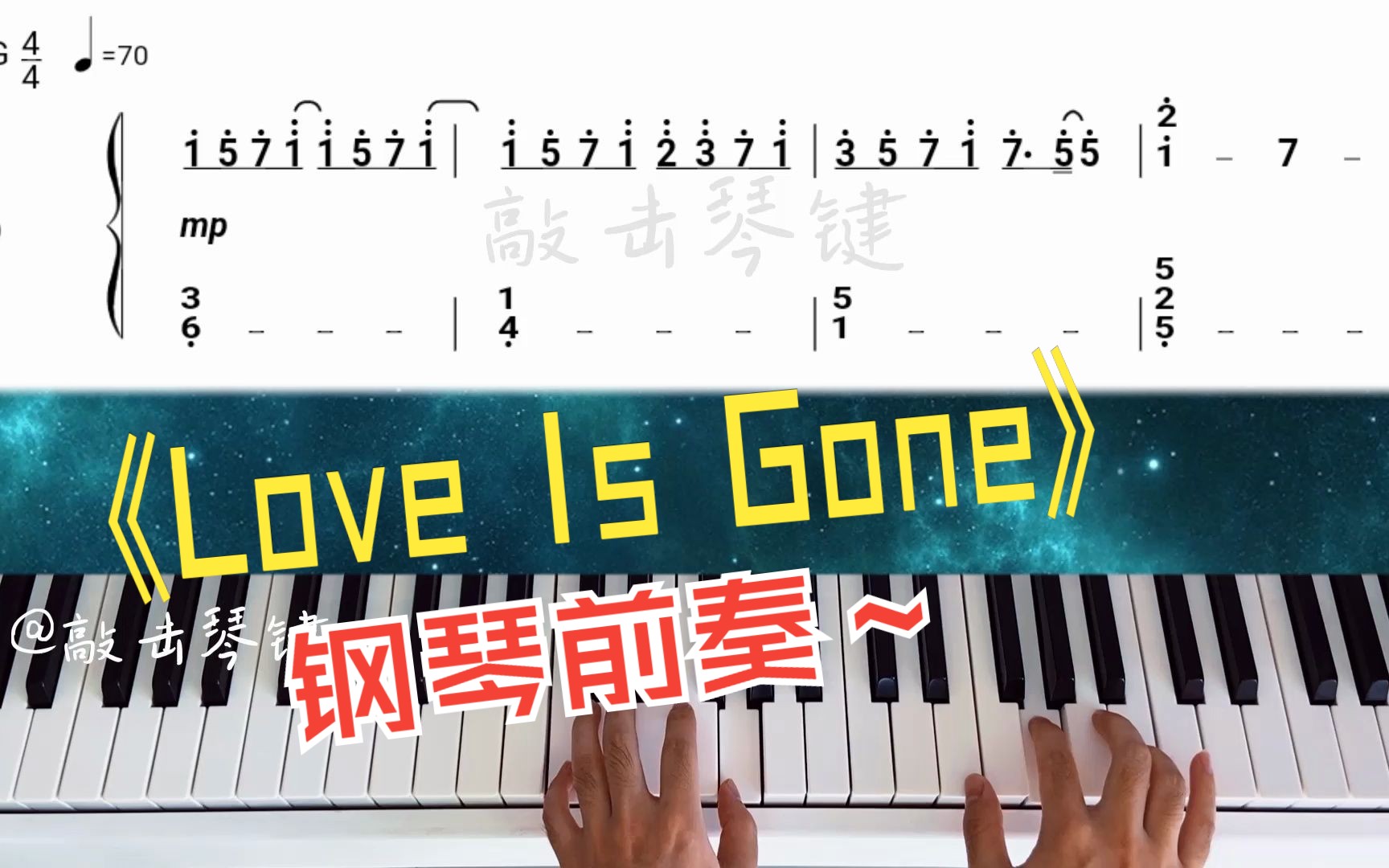 loveisgone笛子简谱图片