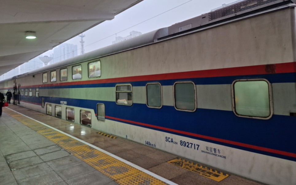 中国铁路syz25k 宝鸡→西安