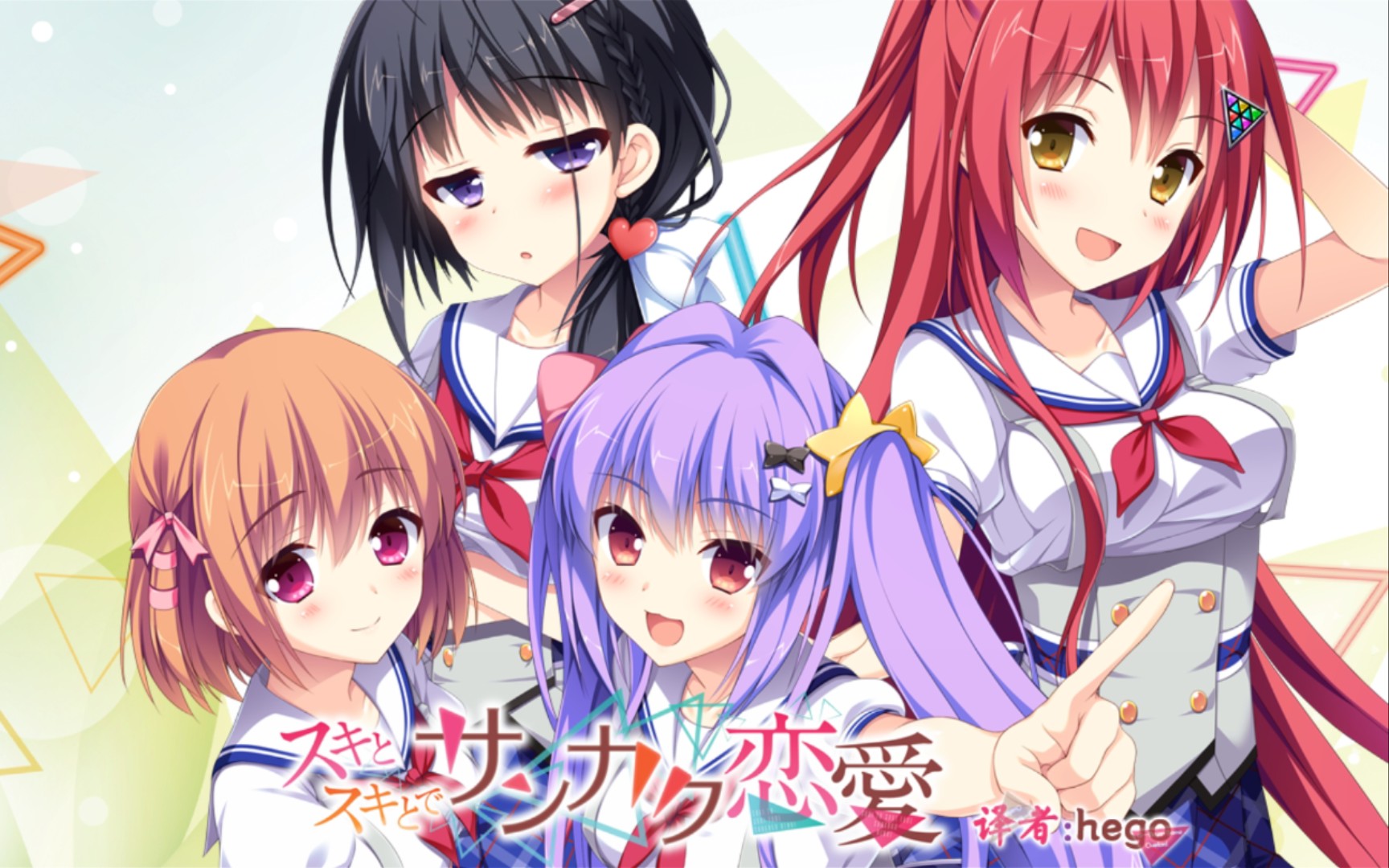 galgame分享第19弹(kr)青春x好奇相伴的三角恋爱