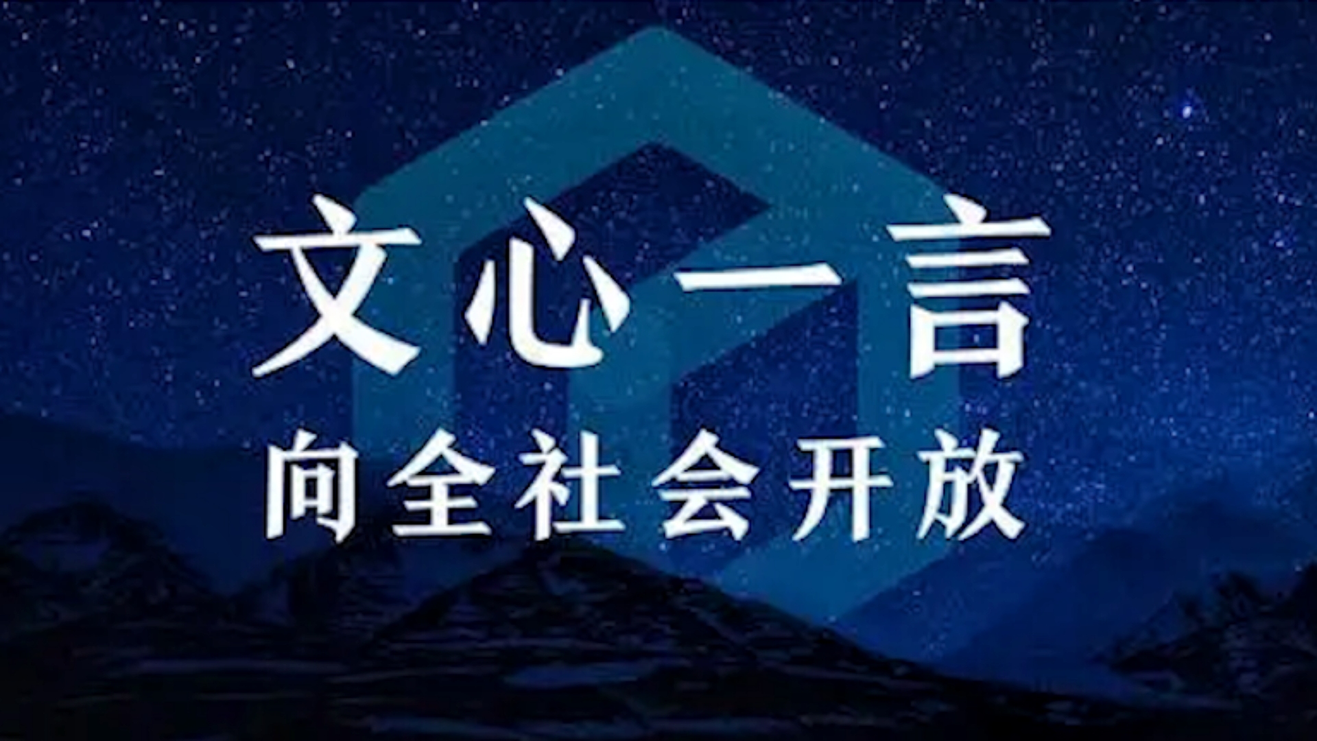 百度文心一言率先向全社会全面开放,百度股价收涨超3%哔哩哔哩bilibili