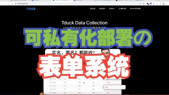 填鸭表单v4宝塔部署教程发布！