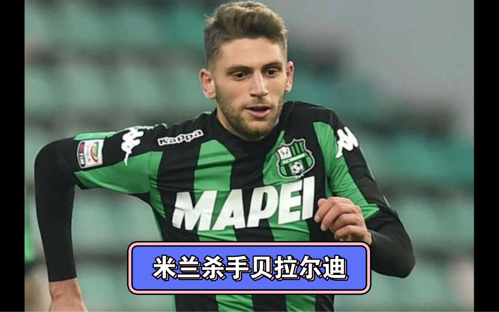 米兰杀手贝拉尔迪
