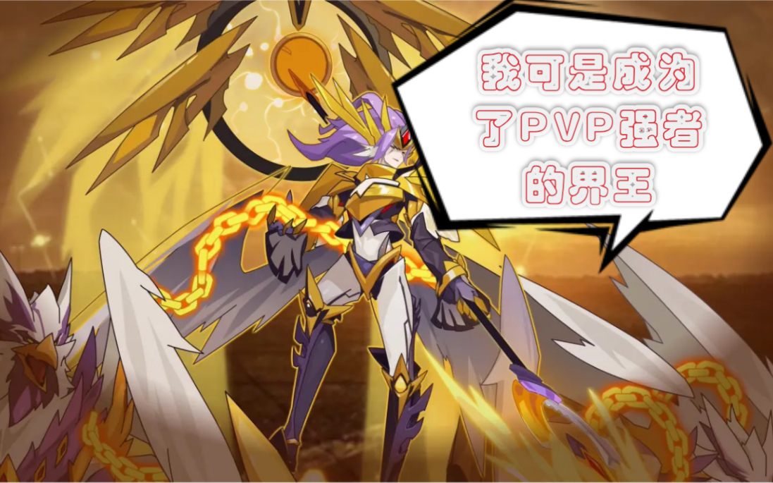 【羽炫】赛尔号天玄界王完全体--天玄界神全程攻略(活动精灵专场不用