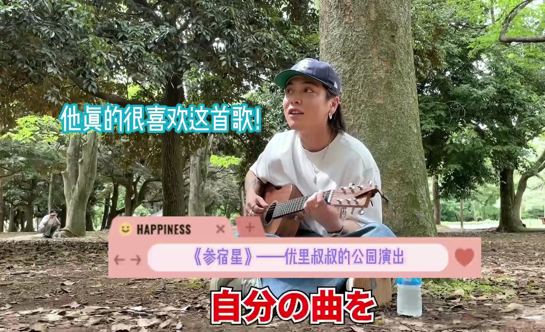 优里公园演出——参宿星(ベテルギウス)叔叔太爱这首歌了!