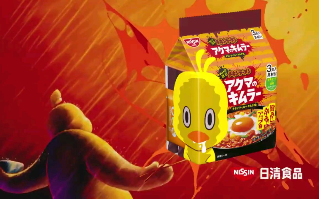 【日本广告】日清cm热血小鸡拉面
