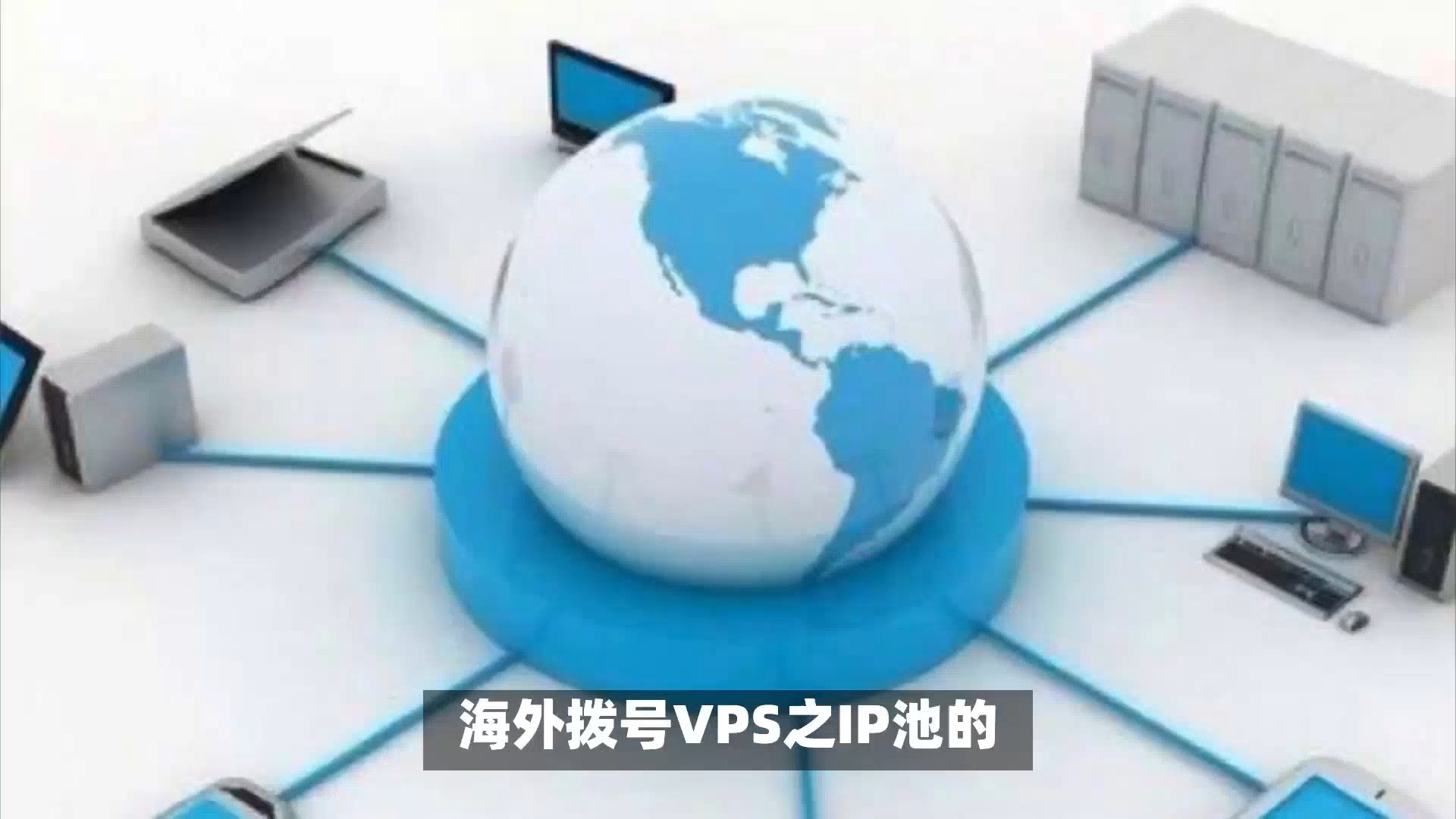 vps搭建ip，vps搭建梯子软件