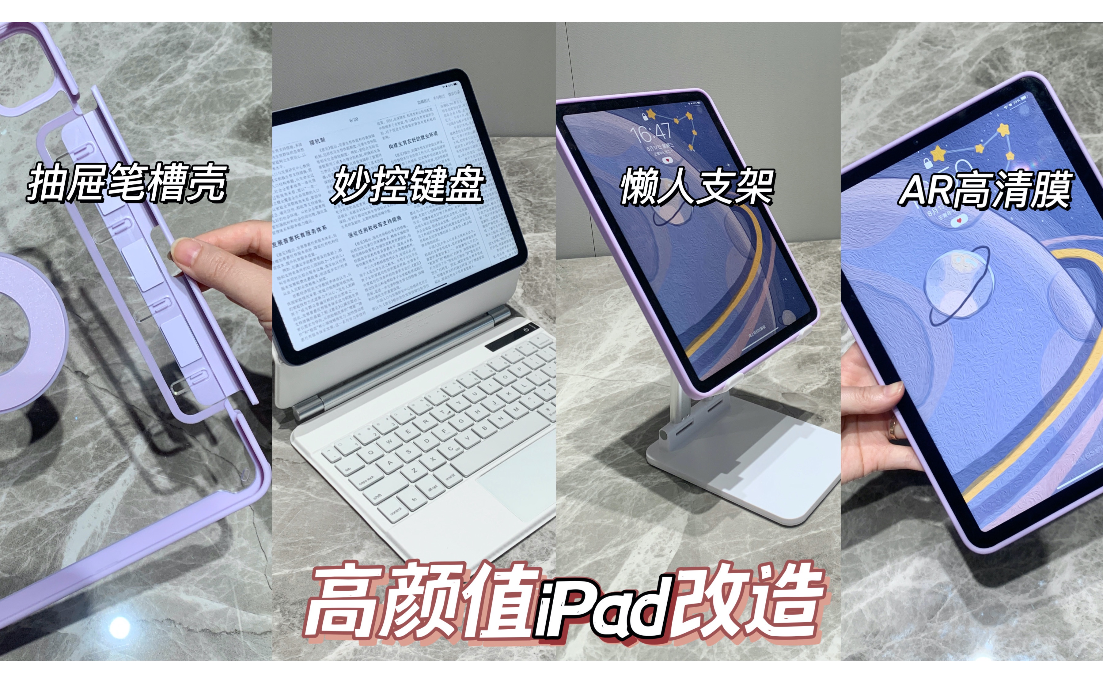 4款貌美实用iPad小配件~建议人手一个!哔哩哔哩bilibili