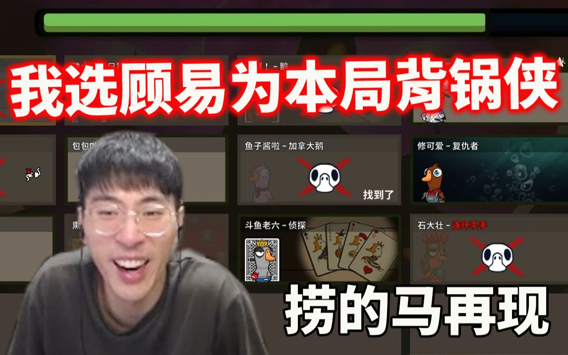 兰林汉:我选择马老师为本局背锅侠!还在嘴硬捞的马!哈哈哈