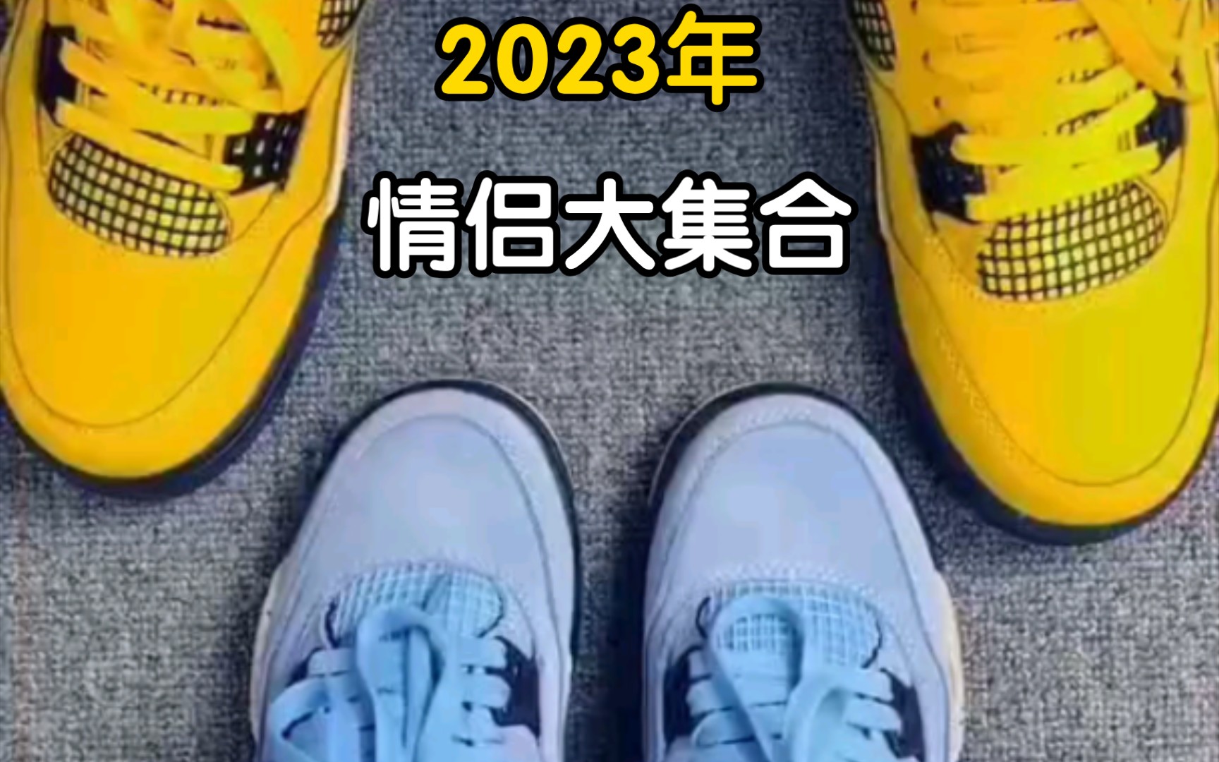 学生党开学分享2023年的情侣鞋哔哩哔哩bilibili