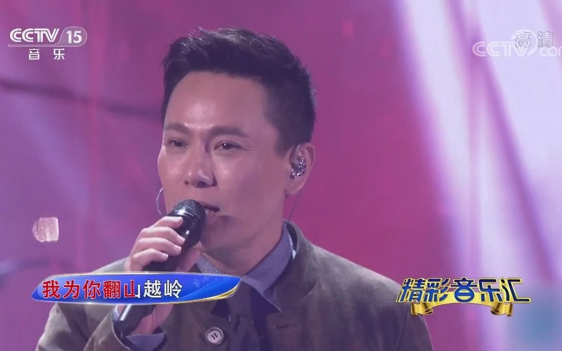 [图][精彩音乐汇]歌曲《爱就一个字》-演唱：张信哲