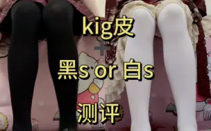 Download Video: 当我把kig皮当自己的皮穿时，会发生啥？【kigurumi】