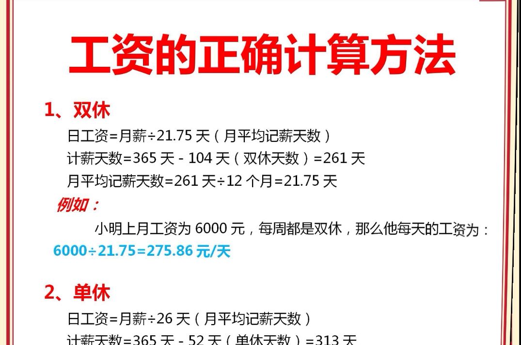 工资核算又多有乱,用这个表格就很省心,直接套用即可,轻松又高效!哔哩哔哩bilibili