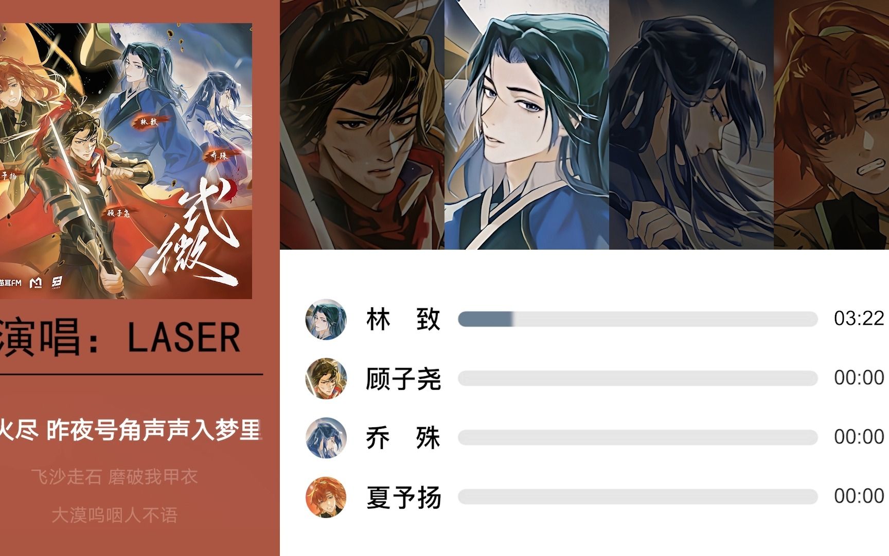 【时长分配】laser - 式微-小鹿狂暴ing-默认收藏夹-哔哩哔哩视频