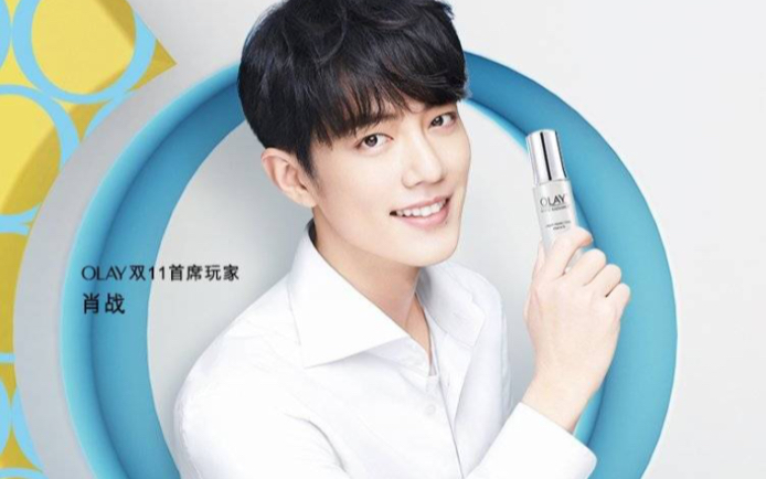 肖战olay双十一直播