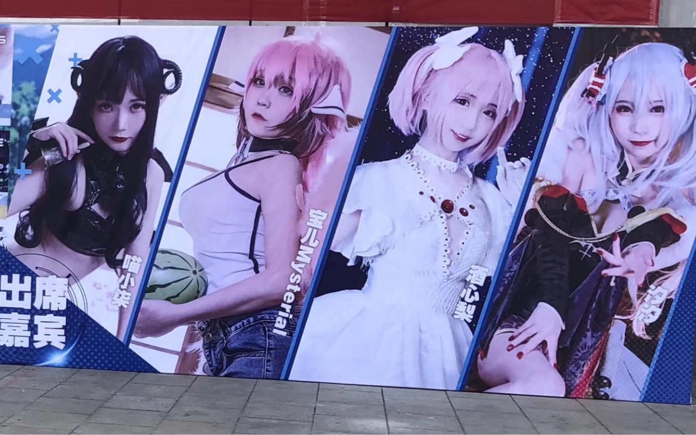 【2019玉林潮流文化节】漫展嘉宾介绍环节