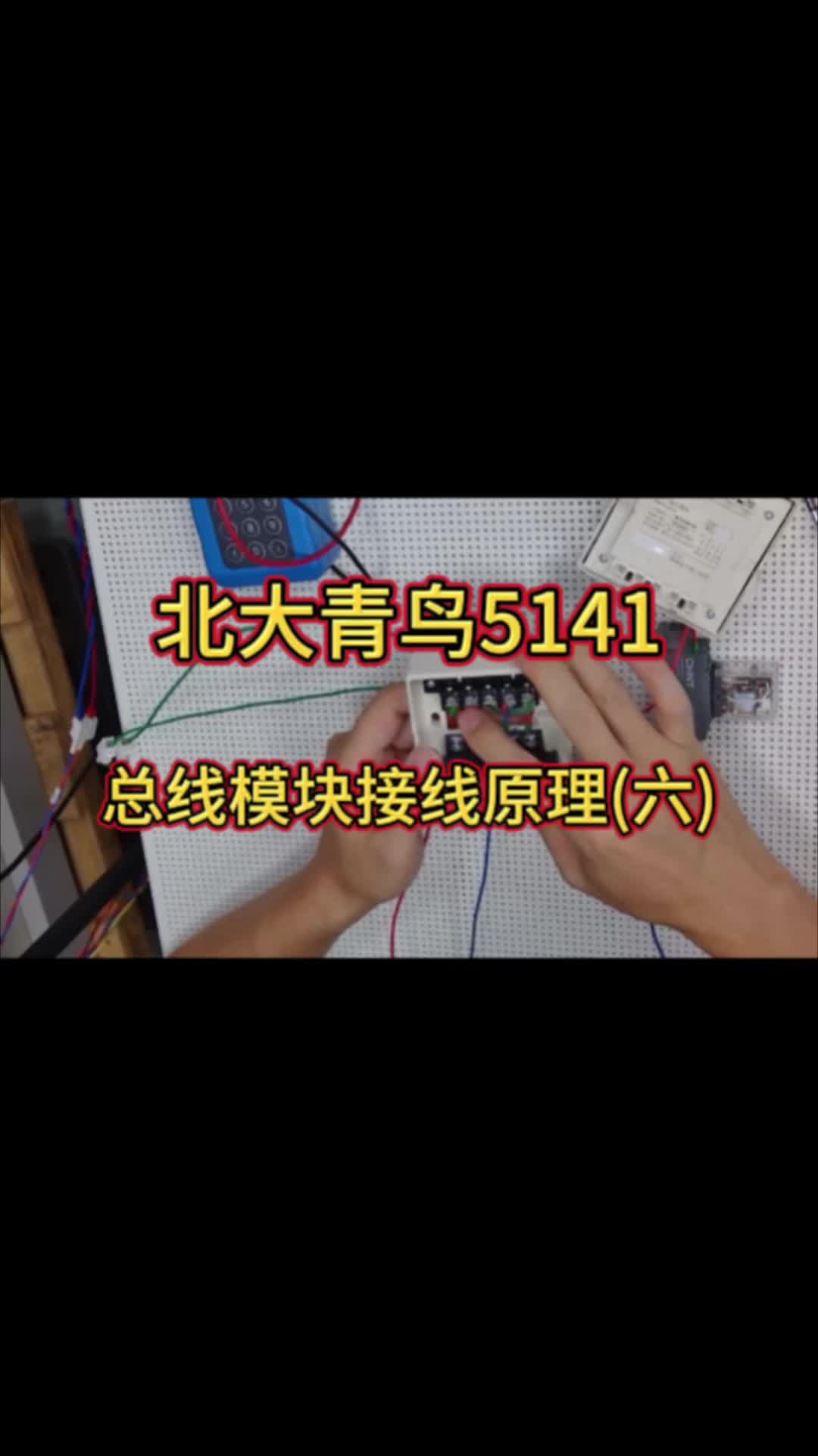 5141模块接线图图片