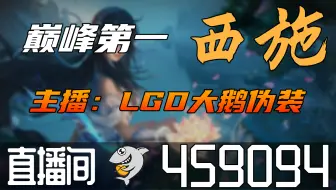 【高清素材私】LGD大鹅伪装 2023-07-29直播录像|直播回放|录播 - 玩一小时双人成行！23点pubg！