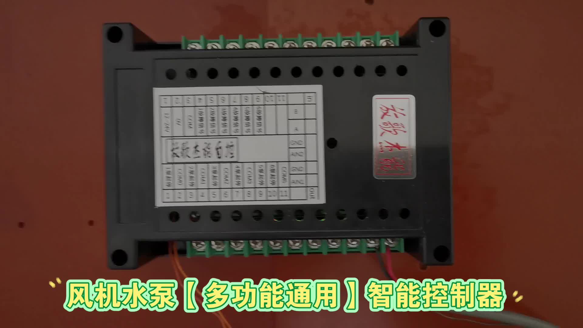 风机水泵【多功能通用】智能控制器哔哩哔哩bilibili