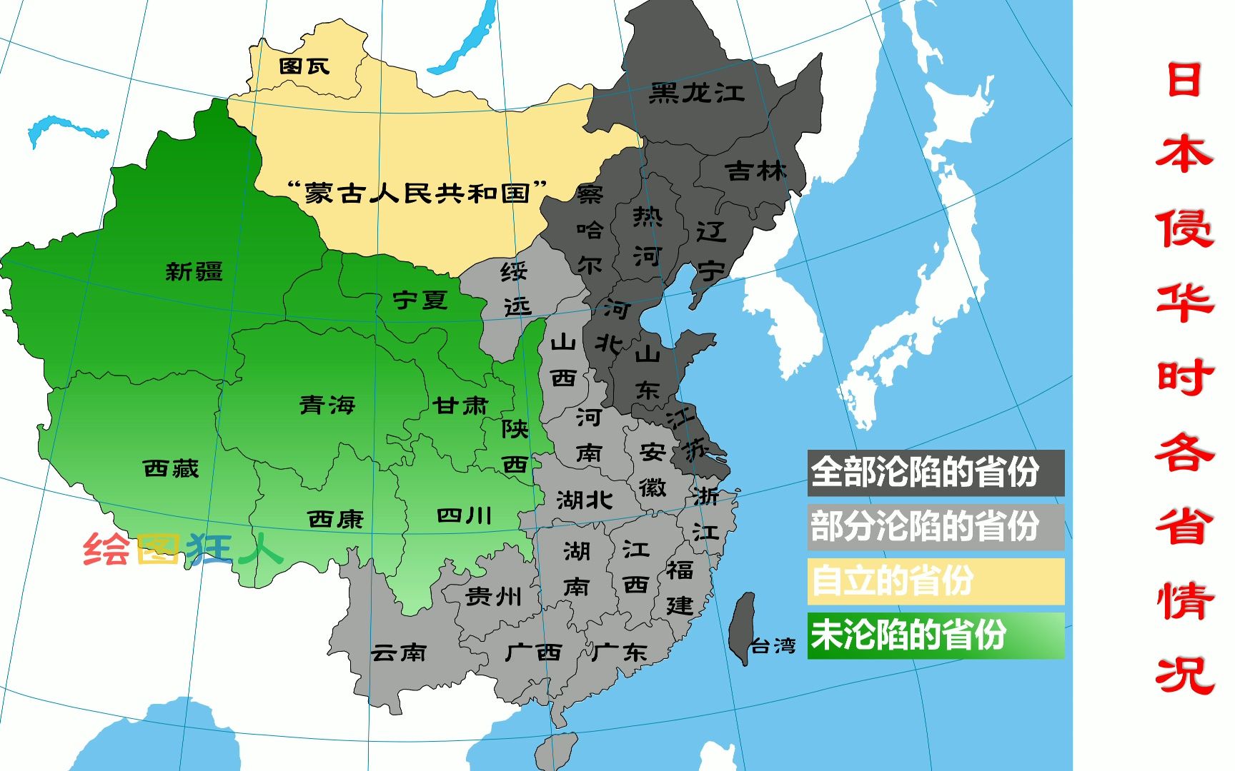 日本占领地图图片