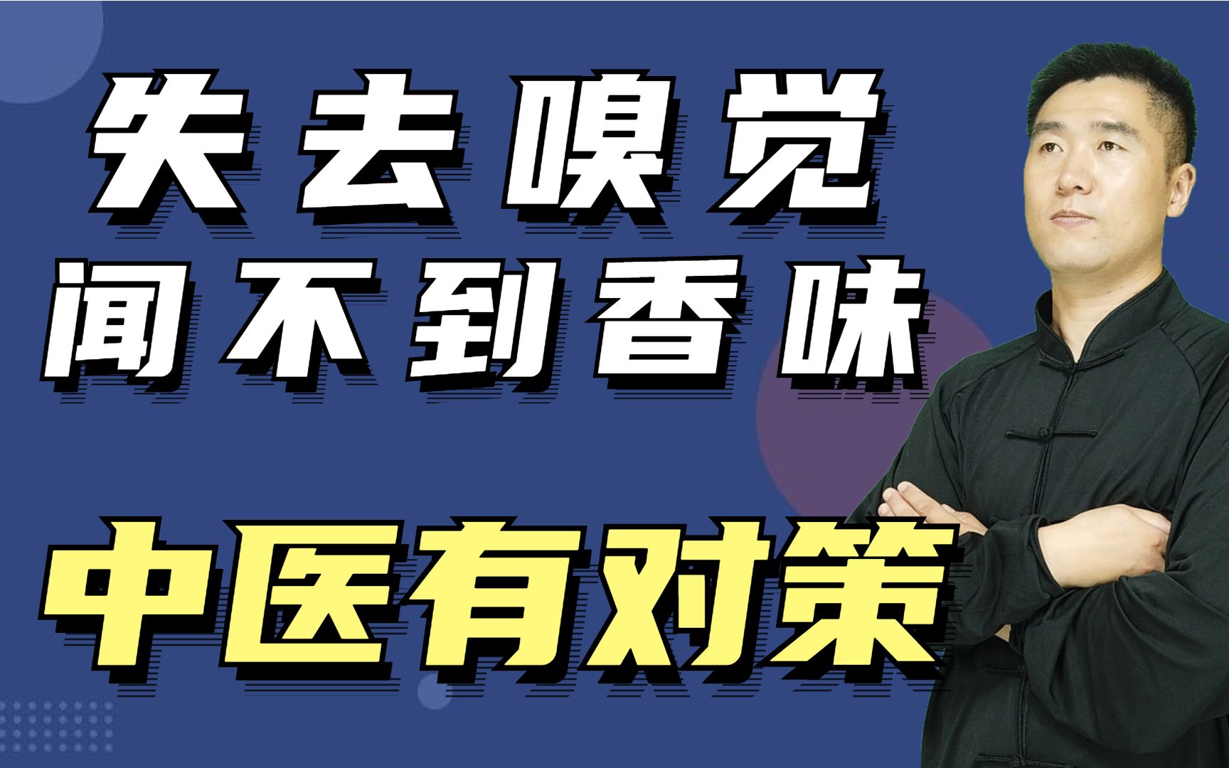 [图]58岁大妈吃饭不香，这家医馆是咋调了一下！大妈吃饭一盆不够