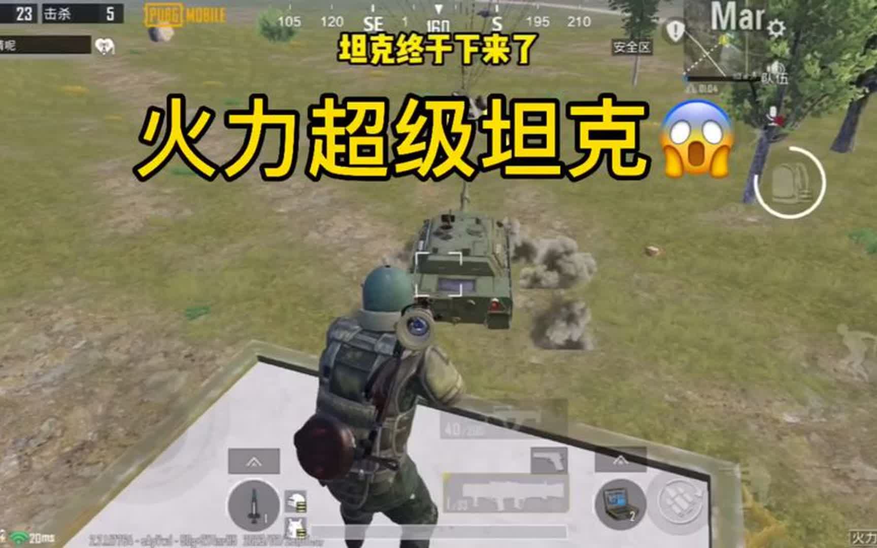 和平精英火力对决.