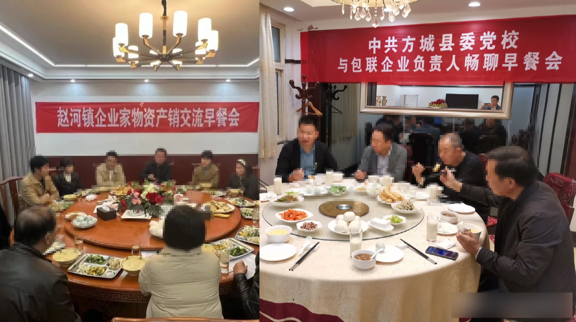 河南一县挂横幅开“早餐会”,被质疑形式主义,县政府:说法片面哔哩哔哩bilibili