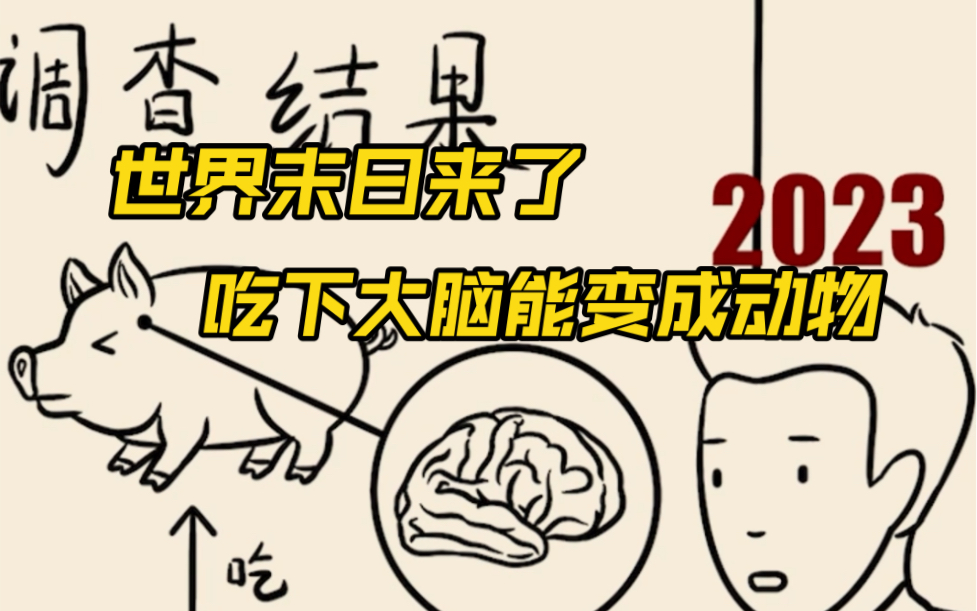 [图]世界末日来临，一夜之间每个人头顶都有了数字！你会怎么做？