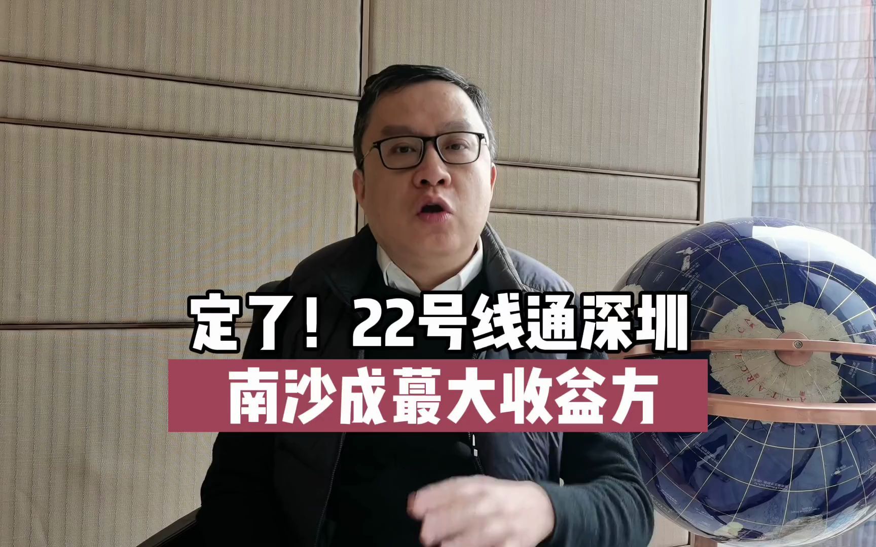 [图]定了！22号线通深圳，南沙成最大受益方