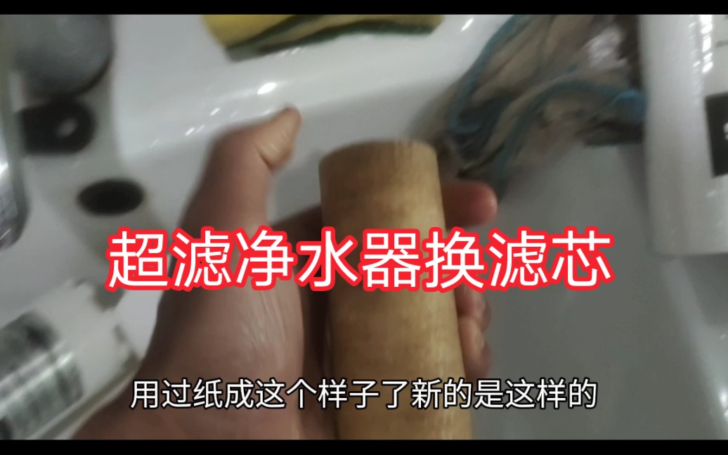 一百多块的的超滤净水器,要求不高也能用哔哩哔哩bilibili