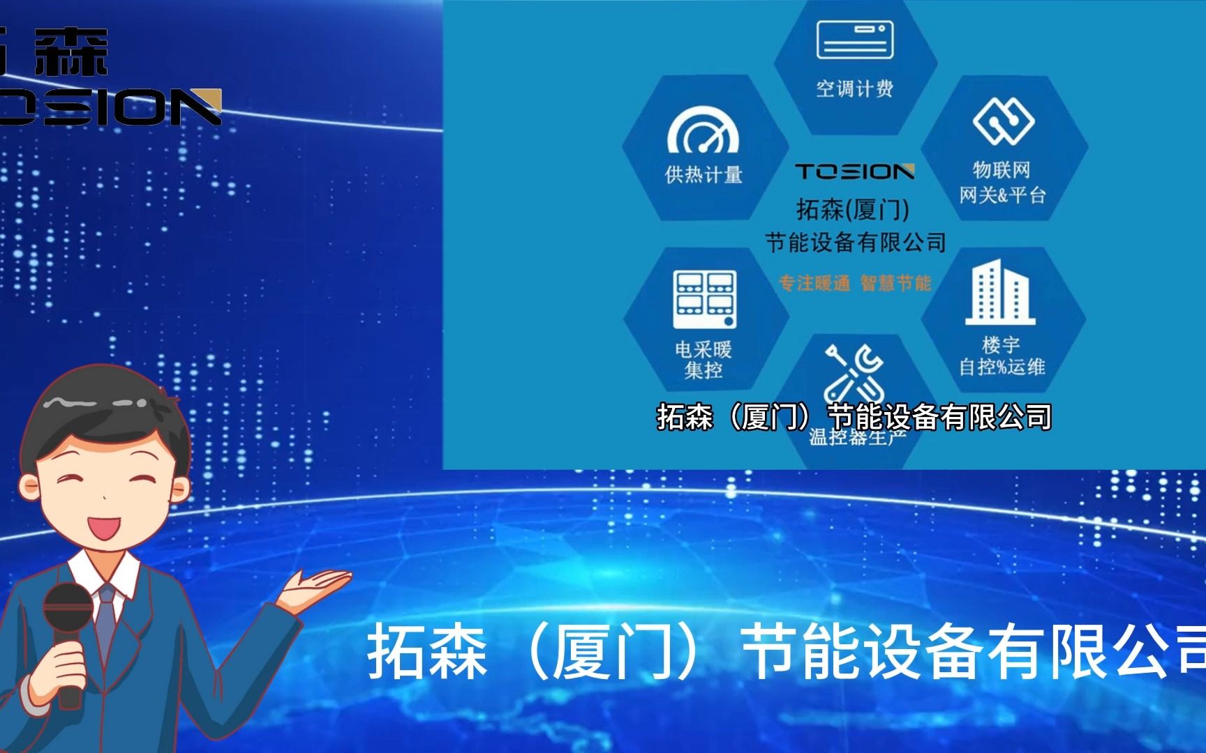 智慧暖通,智能化管理平台,专注集中控制,空调分户计量