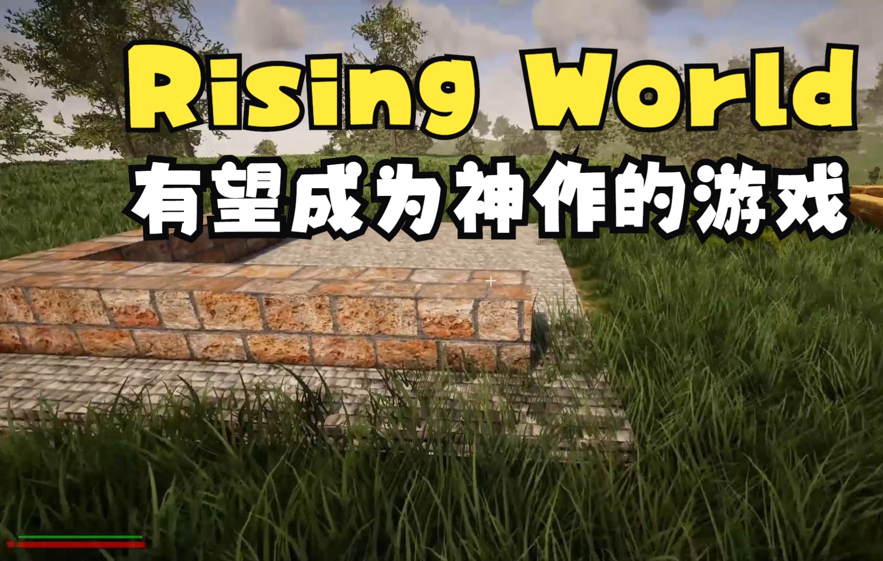 [图]《Rising World》有望成为神作的游戏