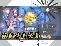 Download Video: 【节奏大师】事件视界 6K 终于拿下SSS！2558595【2024.10.04直播现场】